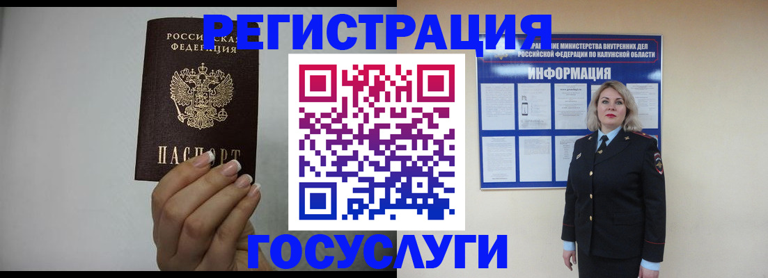 временная регистрация купить в Липецкая области