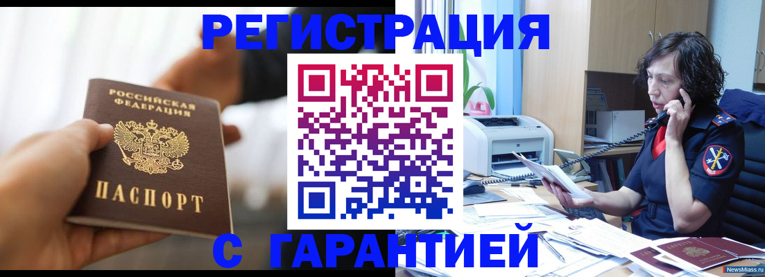 временная регистрация 2025 в Липецкая области