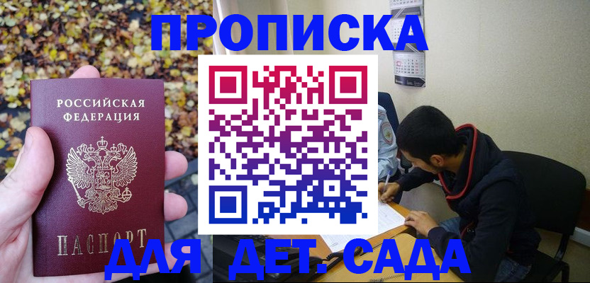 временная регистрация законно в Липецкая области