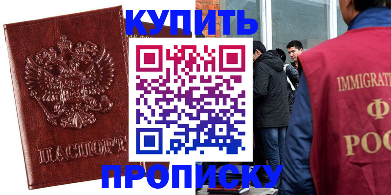 прописка для школы в Липецкая области