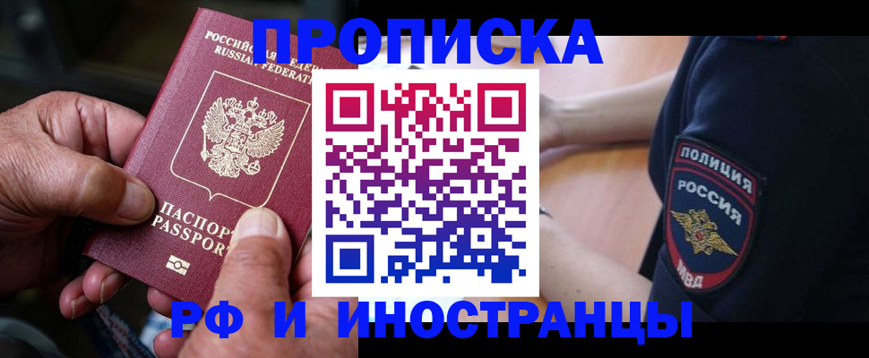 временная регистрация собственник в Липецкая области