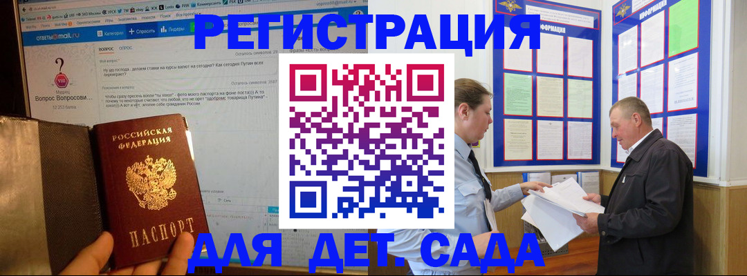 временная регистрация недорого в Липецкая области