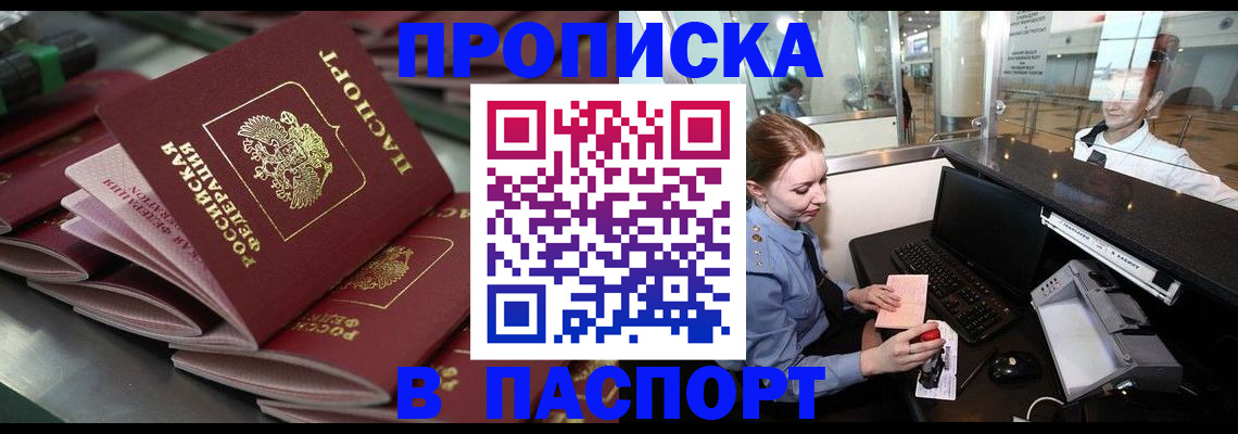 прописка для школы в Липецкая области