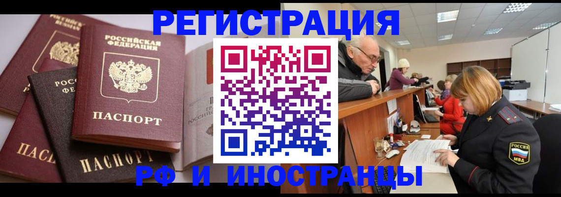 временная регистрация поиск в Липецкая области